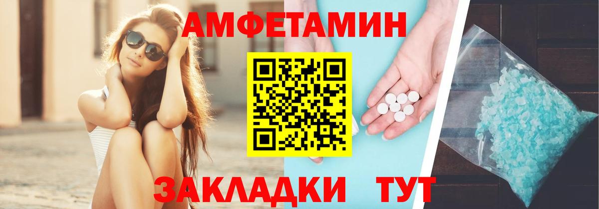 Amphetamine Premium  Амфетамин  Тимашёвск  Вход с VPN 
