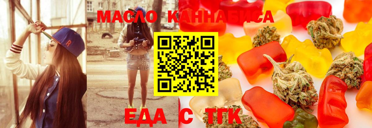 Тимашёвск  Еда ТГК марихуана  Вход с VPN 