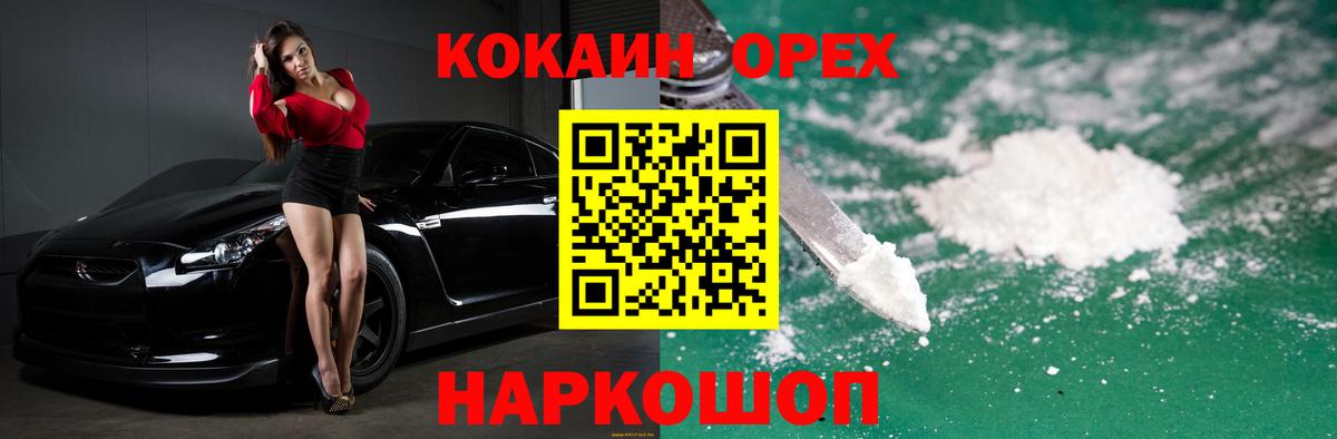 КОКАИН Fish Scale  Вход с VPN  COCAIN Перу  Кокаин  Тимашёвск 