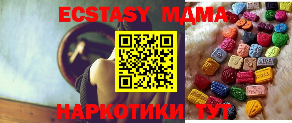 ЭКСТАЗИ  ЭКСТАЗИ 280мг  Тимашёвск  Вход с VPN  ЭКСТАЗИ 300 mg 