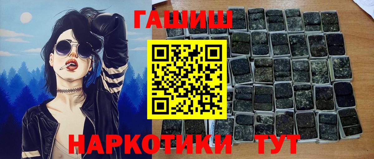 Гашиш Ice-O-Lator Тимашёвск