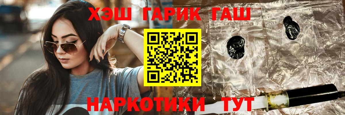 ГАШИШ Premium  Гашиш ice o lator  как найти закладки  Вход с VPN  Тимашёвск  Гашиш 