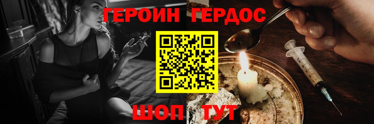 Тимашёвск  Героин  Вход с VPN  ГЕРОИН Heroin 