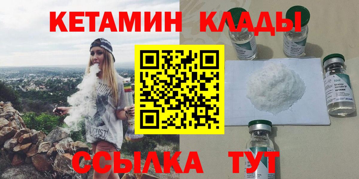 КЕТАМИН ketamine  КЕТАМИН VHQ  Тимашёвск    онион  Вход с VPN 