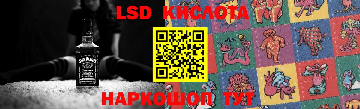 LSD-25 экстази кислота  LSD-25 экстази кислота  Вход с VPN  Тимашёвск 