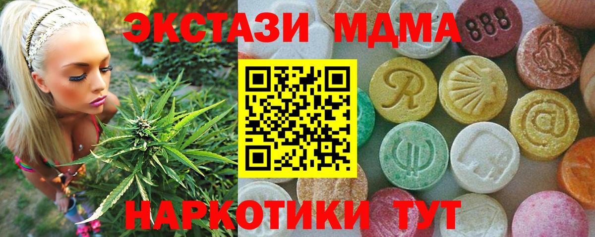 Тимашёвск  МДМА кристаллы  Вход с VPN 