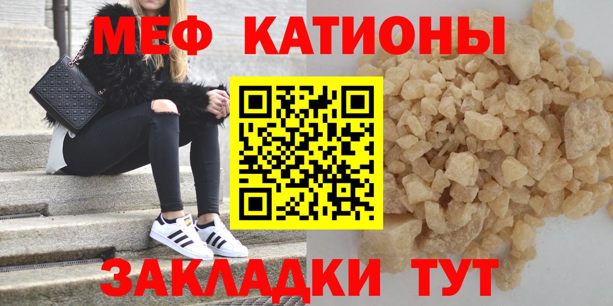 Тимашёвск  Мефедрон кристаллы  Вход с VPN  МЕФ VHQ 