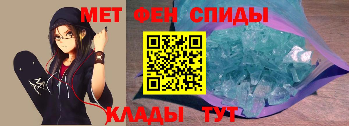 МЕТАМФЕТАМИН винт Тимашёвск