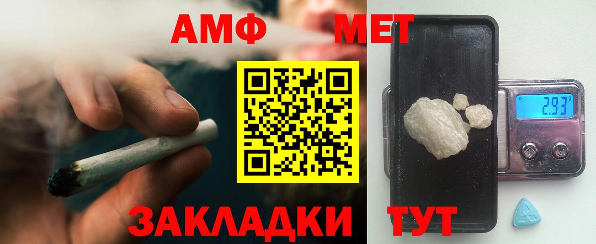 МЕТАМФЕТАМИН мет  Вход с VPN  Метамфетамин  Тимашёвск 