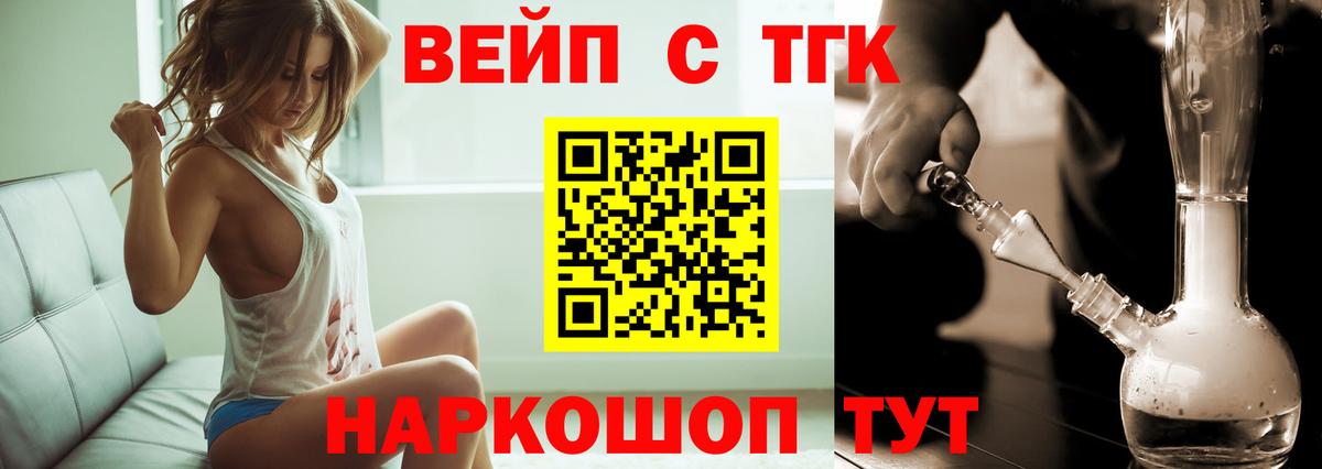 Дистиллят ТГК концентрат  Вход с VPN  Тимашёвск  ТГК жижа 
