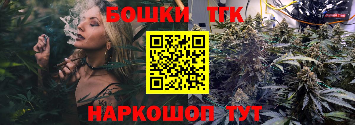 Бошки Шишки гибрид  Бошки Шишки планчик  Вход с VPN  Тимашёвск  МАРИХУАНА сатива 